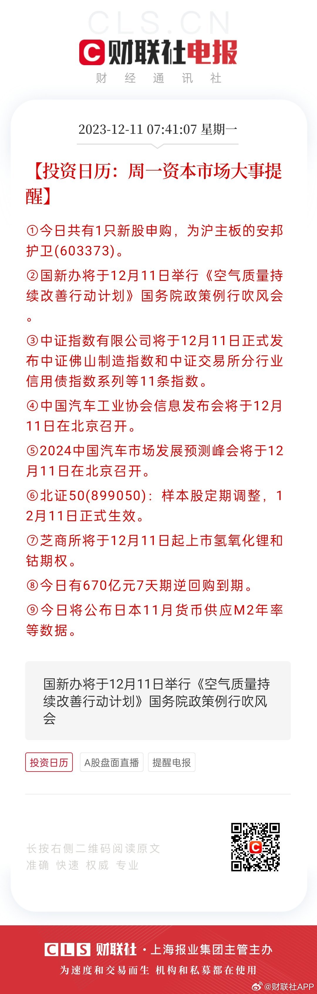 二四六天天彩246cn香港，释义、落实与发展