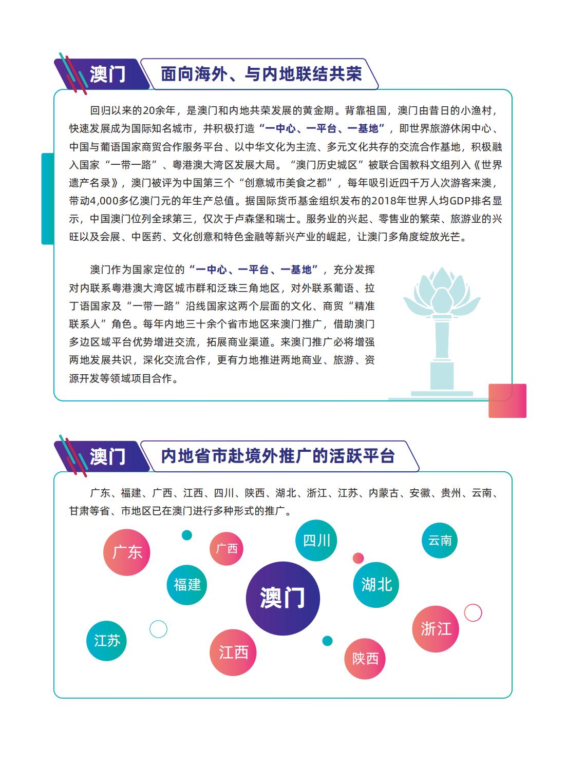 探索澳门未来，精准正版资源的合一释义与实践落实