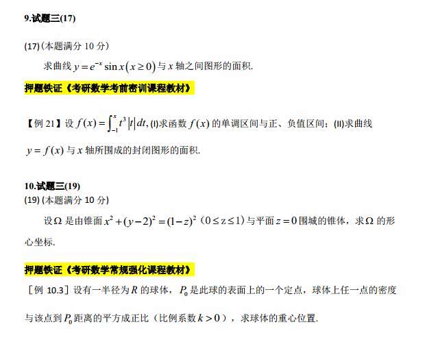 关于新澳资料免费精准第17期启动释义解释落实的文章