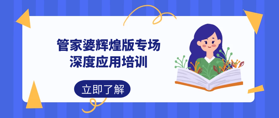 管家婆4949免费资料与采访释义解释落实深度探讨