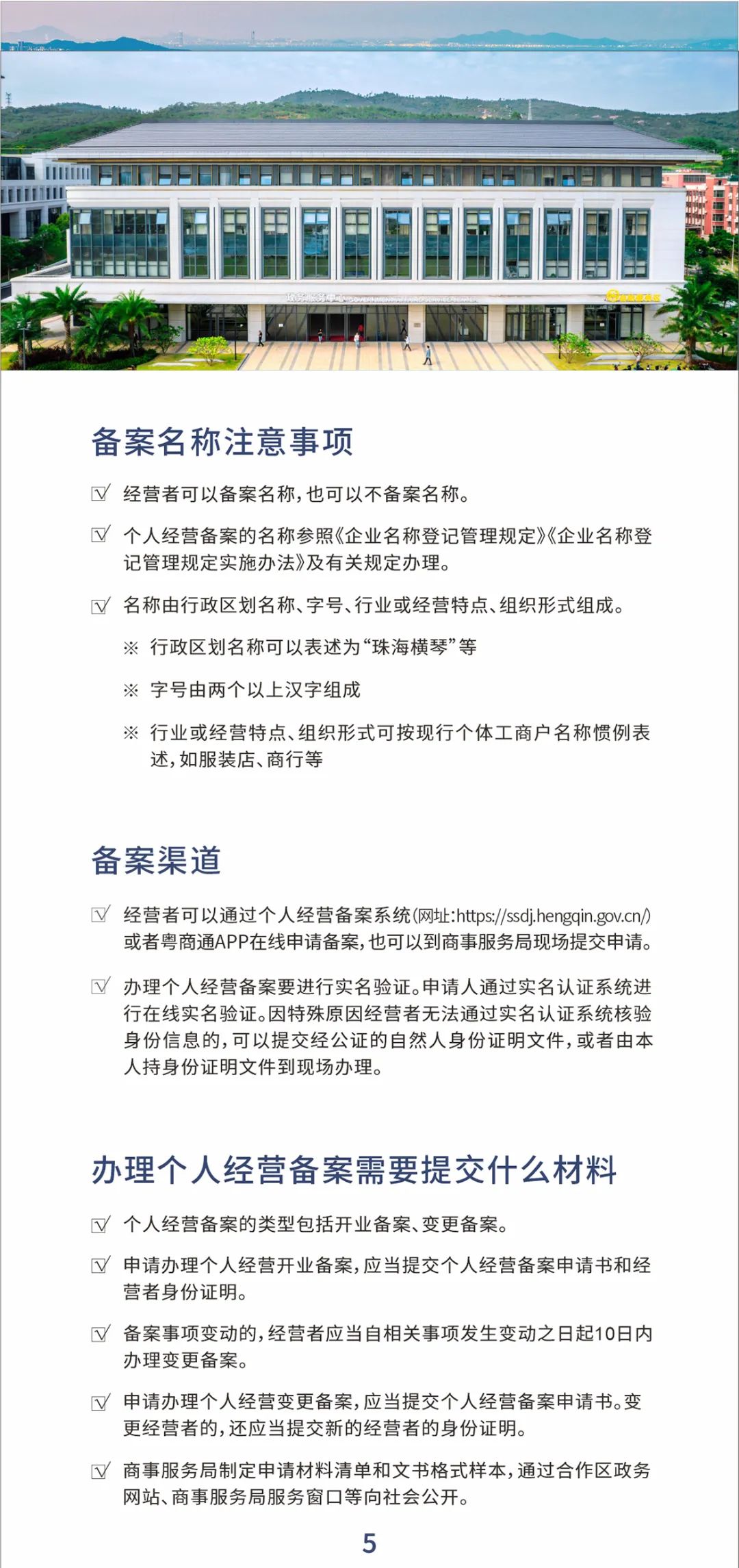 新澳门资料免费资料线管释义解释落实深度探讨