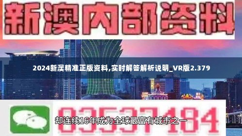 新澳开奖结果统一释义解释落实展望