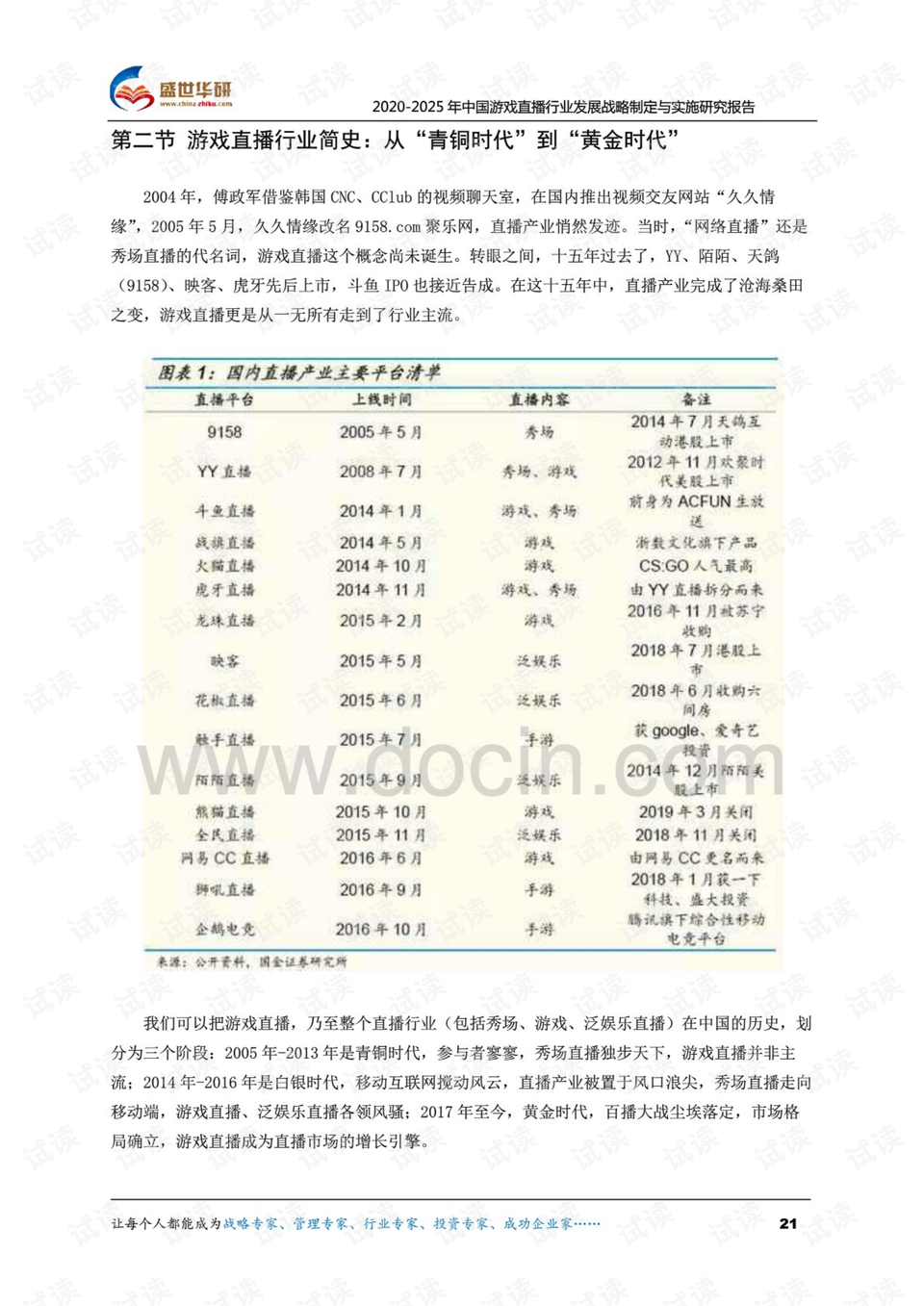 澳门六开奖结果2025开奖记录今晚直播，解读与落实的探讨