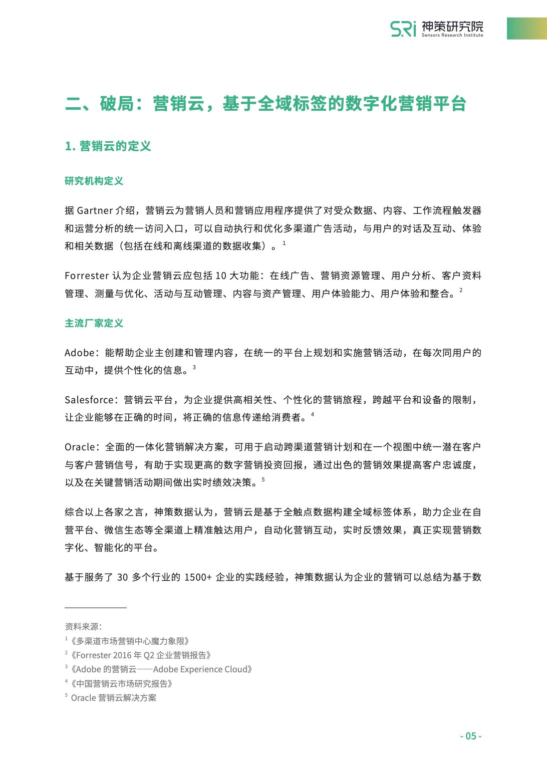 新奥精准免费资料提供与经营释义的落实解析