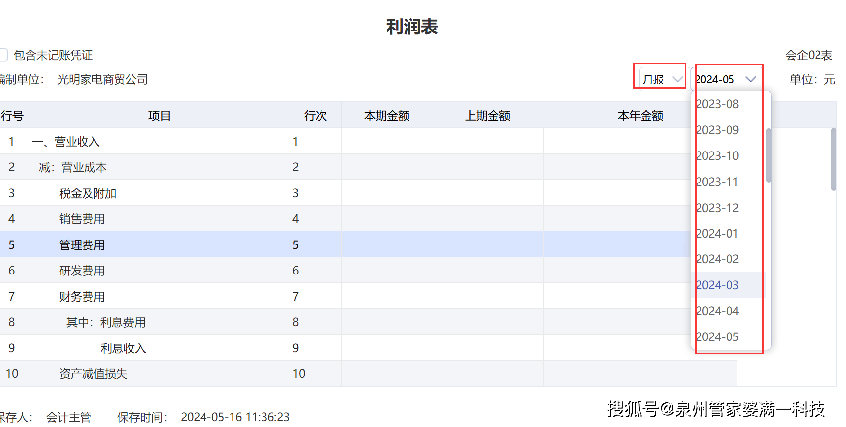 管家婆一肖一码最准资料公开与投资释义解释落实