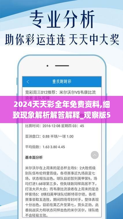 探索2025天天彩全年免费资料与归乡释义的落实之路