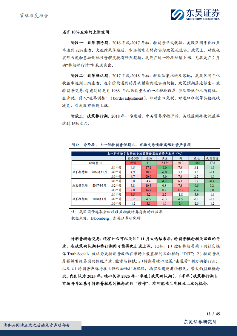 变革之路，迈向未来的每一天好彩之路 —— 2025年天天开好彩资料的深度解读与落实策略