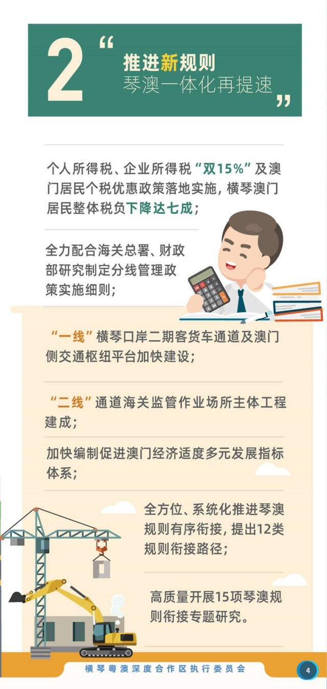 新澳内部一码精准公开与睿智释义的实践落实