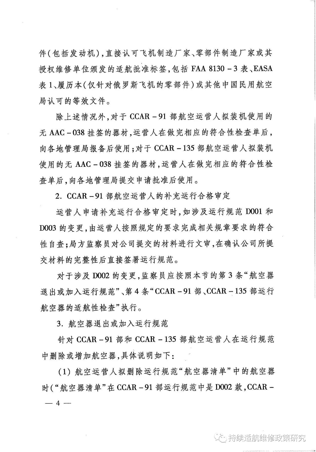 澳门三码精准与健康释义的完美结合，落实解释的重要性