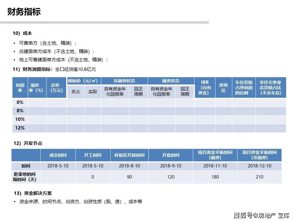 探索未来，2025新澳资料大全免费下载的独特释义与落实策略