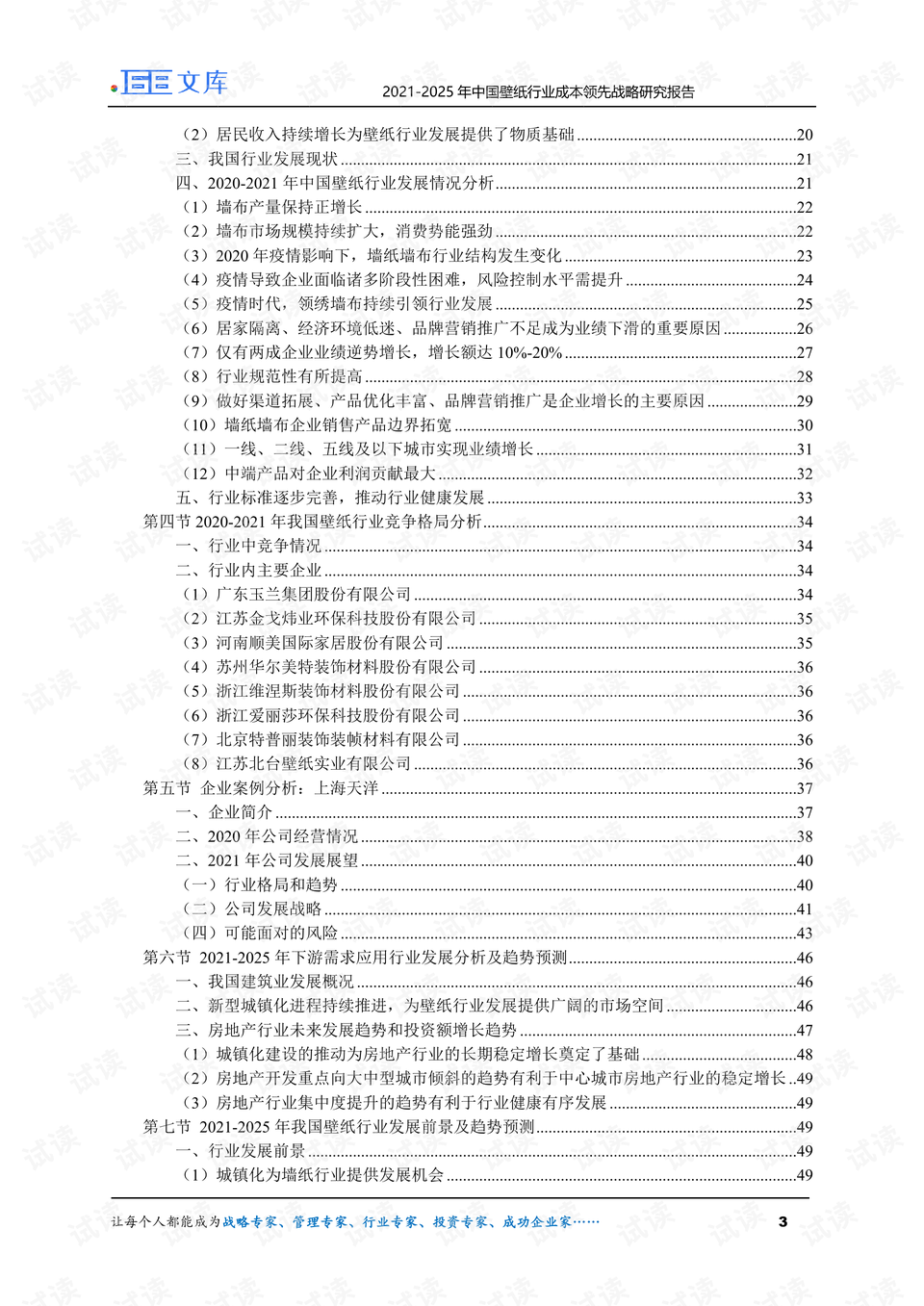 迈向2025年，正版资料免费大全的自动释义解释与落实策略