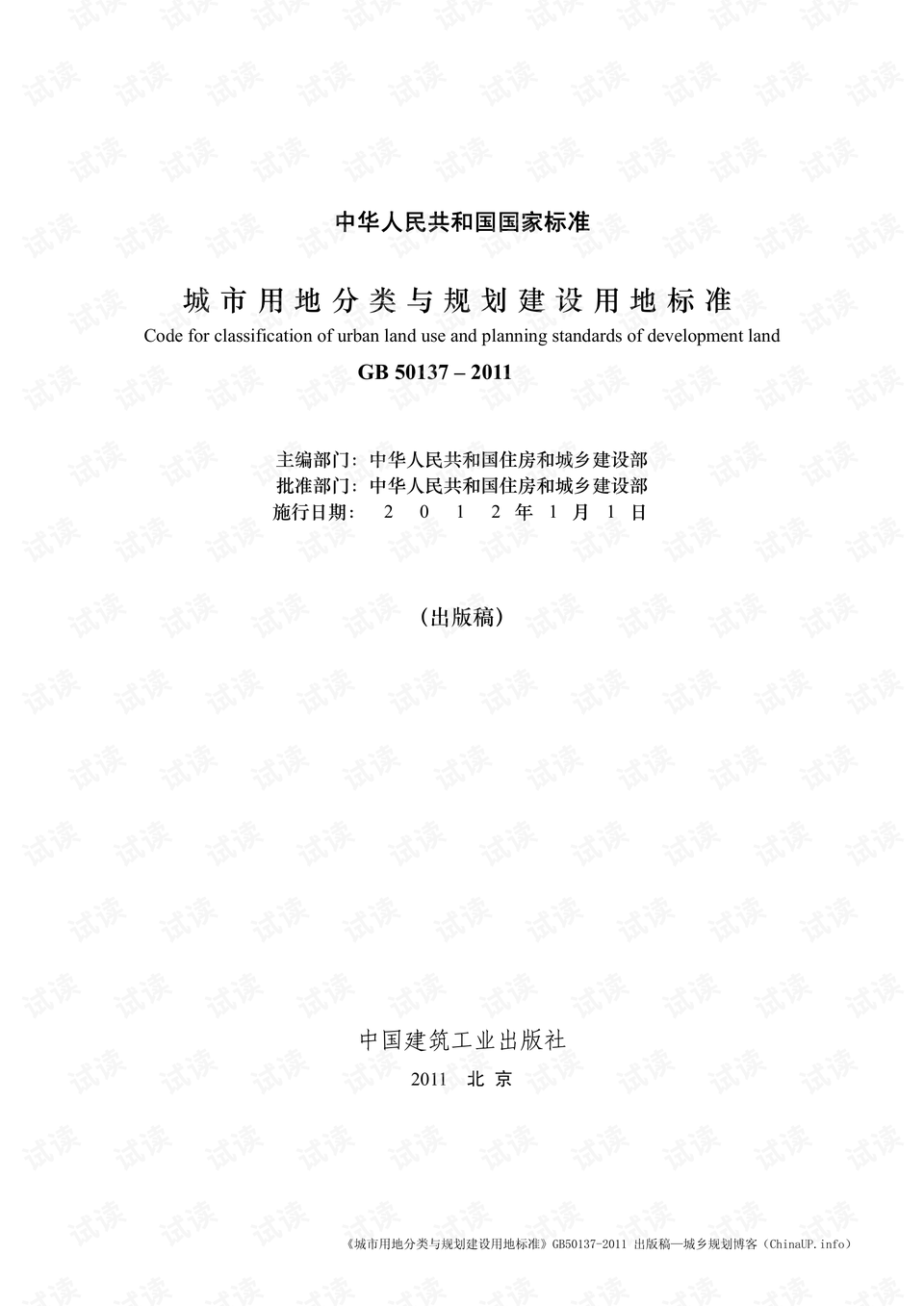 探索未来，以四不像图为引，解读与落实2025年发展规划