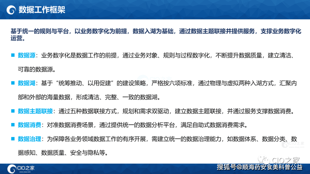 奥门免费资料的精准性与实施释义解释落实的重要性