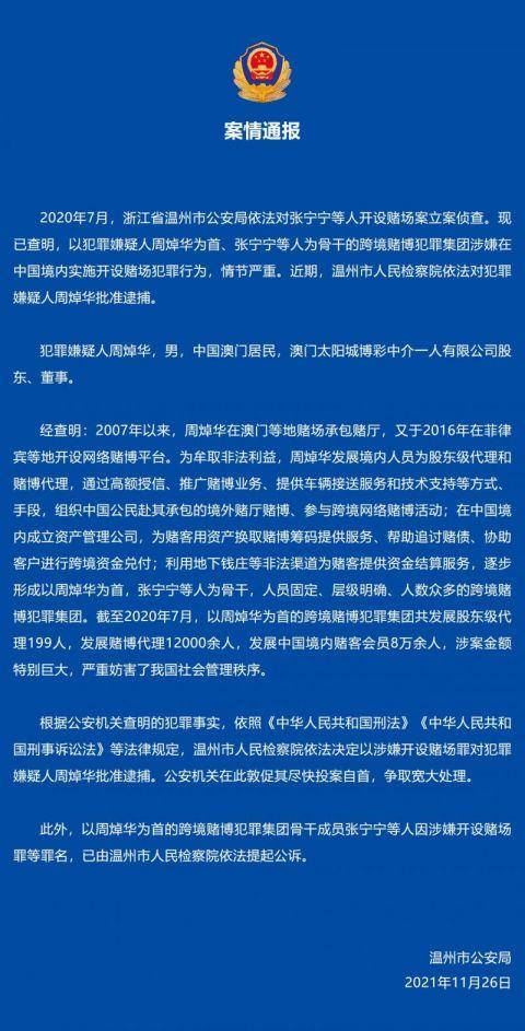 新澳门一码一肖一特一中，犯罪行为的解析与应对