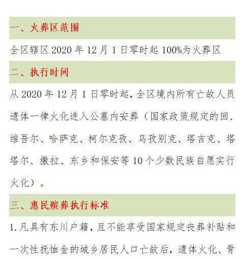 澳门传真与正版传真，深化理解并落实实践