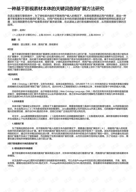 关于新奥免费资料的特性释义解释与落实策略