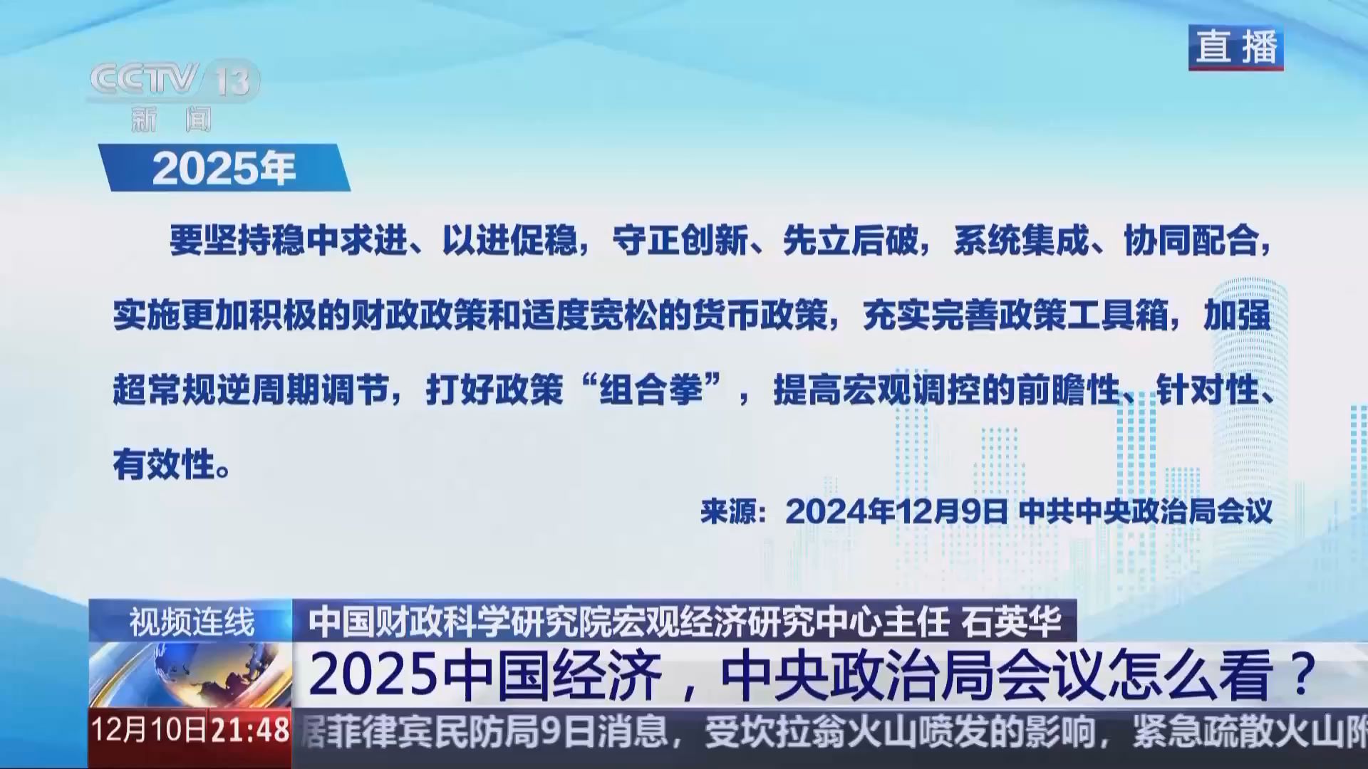 探索2025天天彩正版资料大全，伙伴释义与落实之道