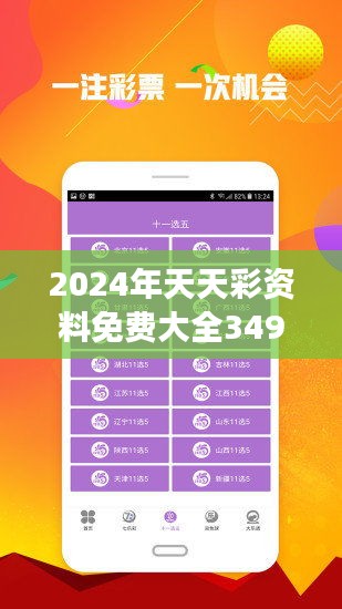 关于天天彩2025年全年免费资料的探索与解读