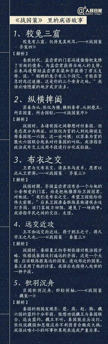 探索成语世界，新澳免费资料成语平特与细段释义的实际应用