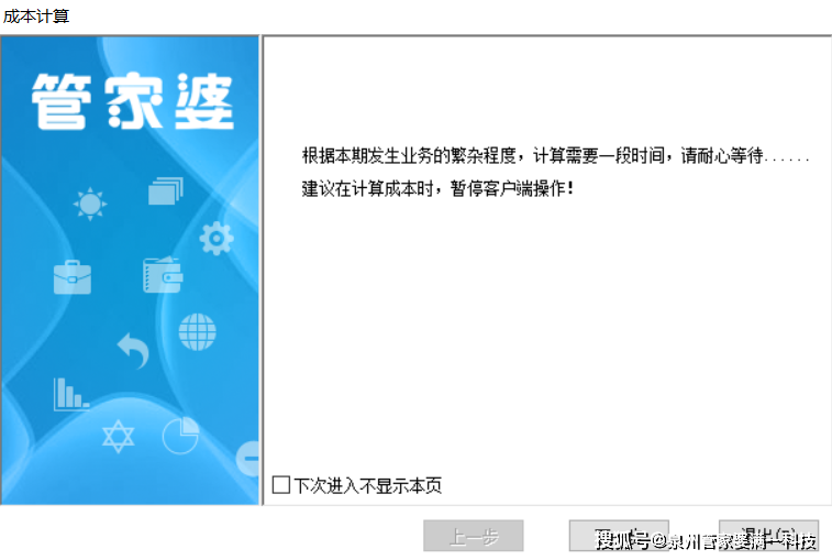 管家婆一肖一码最准资料公开，深度解析与实际应用指导