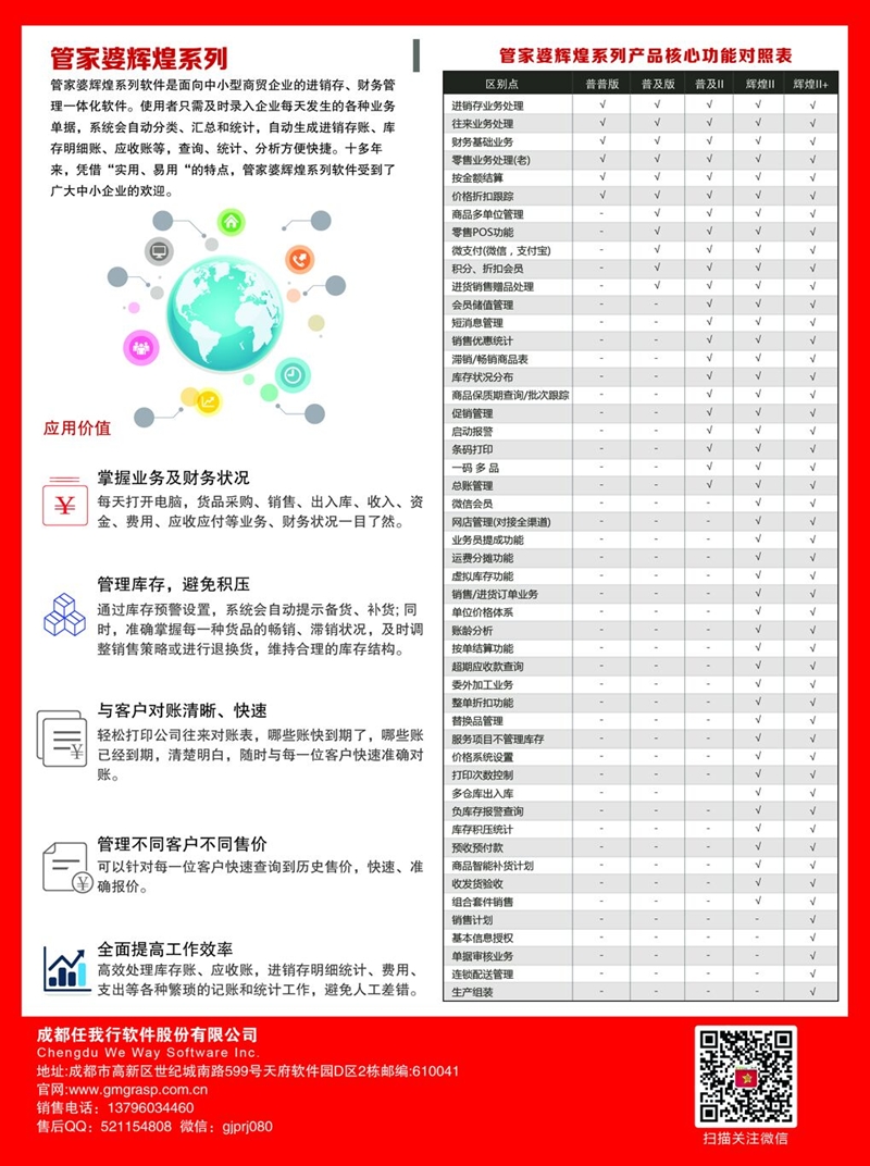 关于2025年正版管家婆最新版本的深度解析与落实策略