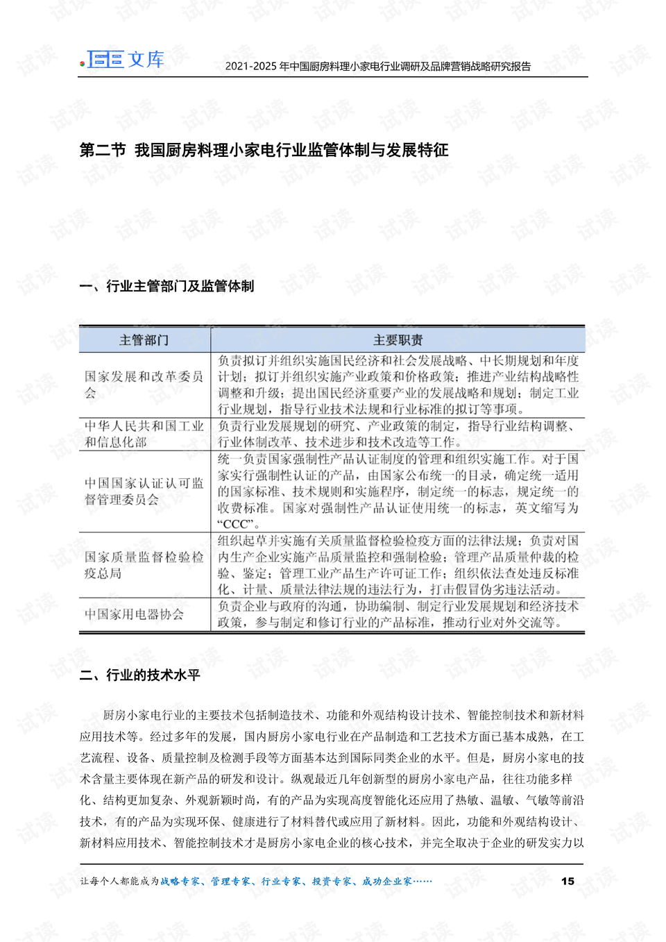 关于天天彩2025年全年免费资料的总结释义与落实策略