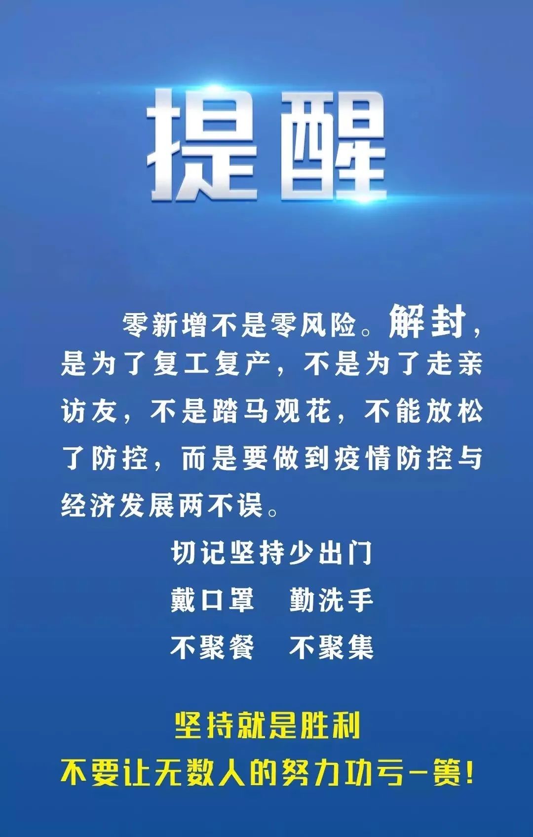 探索新奥精准资料免费大全078期，跨团释义与落实策略