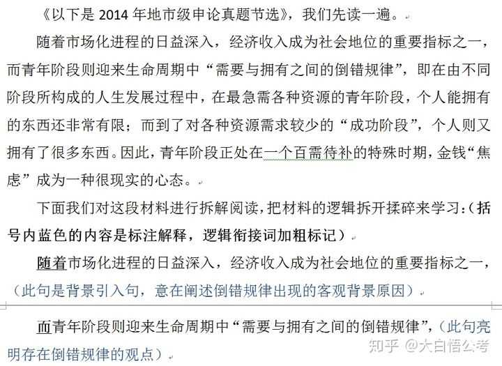 理性释义解释落实，最准一肖一码一中一特之我见