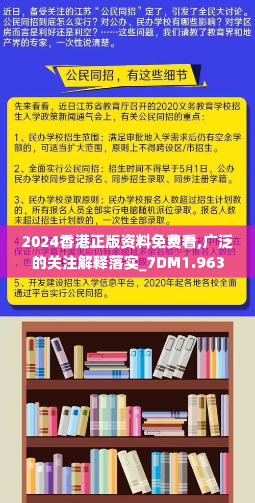 香港正版免费大全资料，英语释义解释与落实的重要性