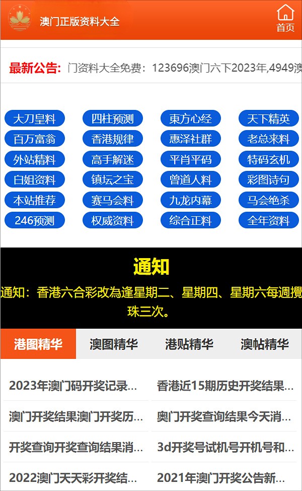 2023年澳门今晚必开一肖预测与解读