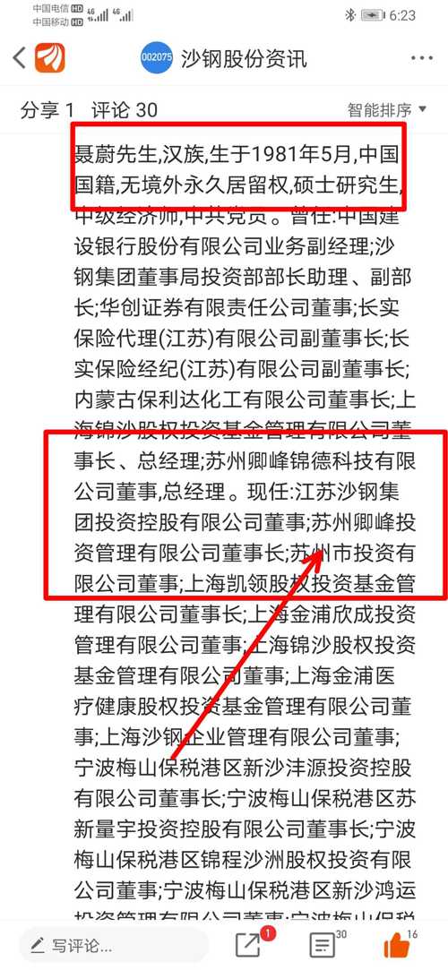 四川长虹重组已成定局，国际释义、解释及落实