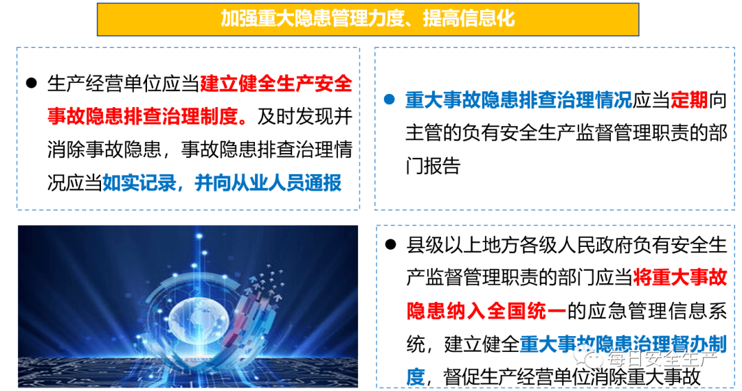 新澳精准资料免费提供，第265期的深度解读与自动释义解释落实