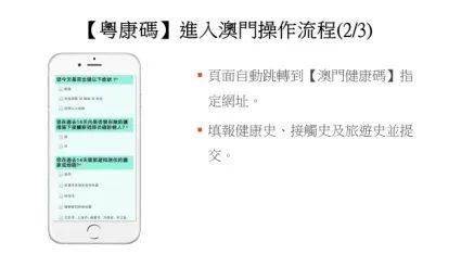 关于澳门传真使用方法的详细解析与专精释义解释落实