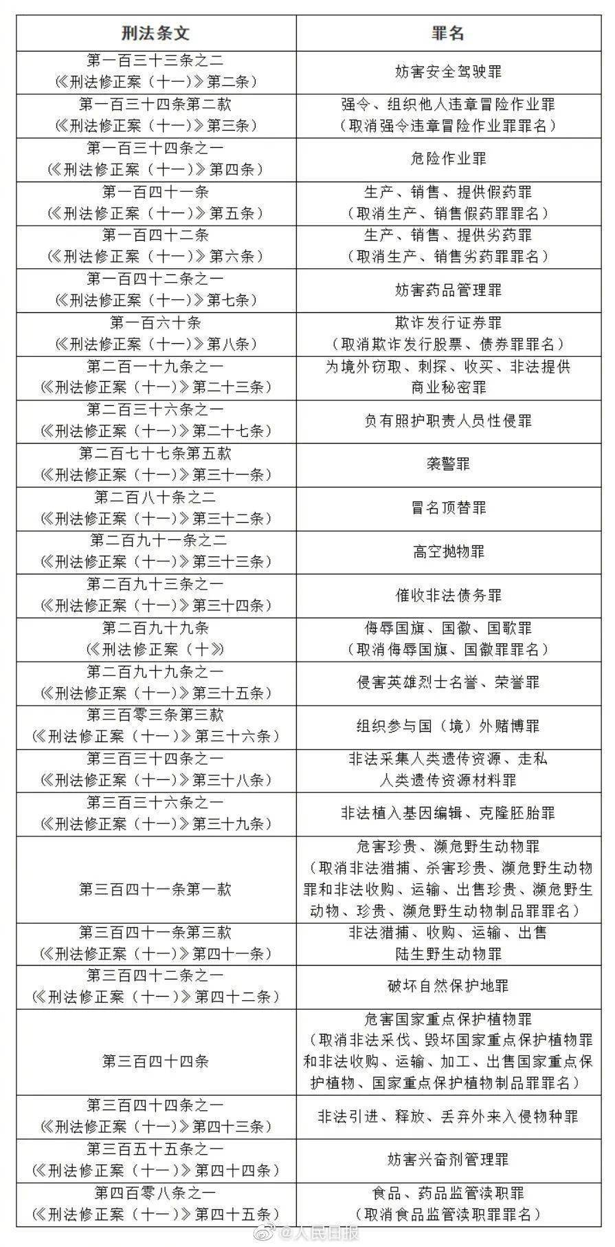 关于精准马会传真图与观点释义解释落实的探讨——以数字77777与88888为关键词的思考