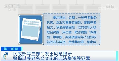 新澳天天彩免费资料查询最新背后的犯罪问题及其法律解释