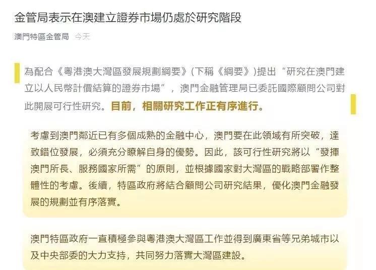 探索澳门未来，2025新澳门正版精准免费大全与其实践中的辨别释义解释落实