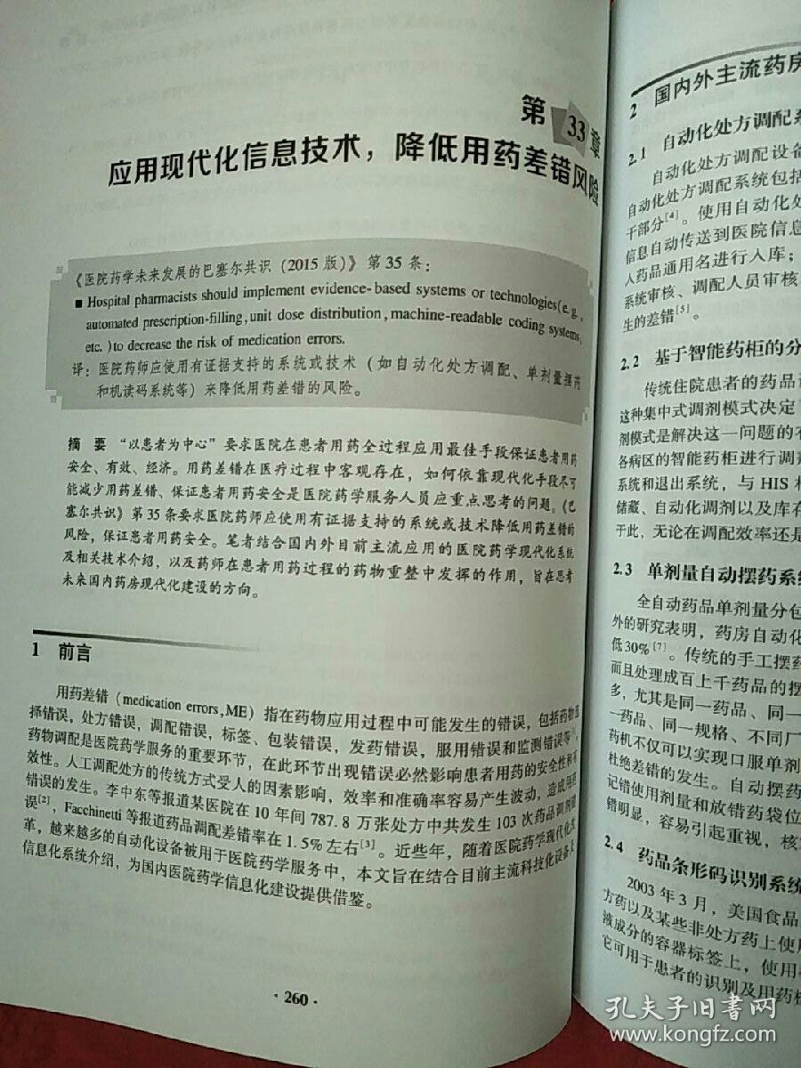 刘伯温精准三期内必开手机版，释义解释与落实行动