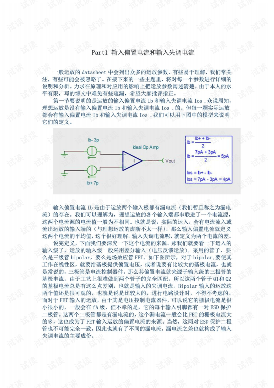 澳彩资料免费资料大全与参数释义解释落实的重要性