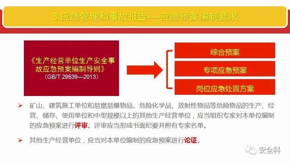 探索精准管家婆的世界，对手释义解释与落实策略