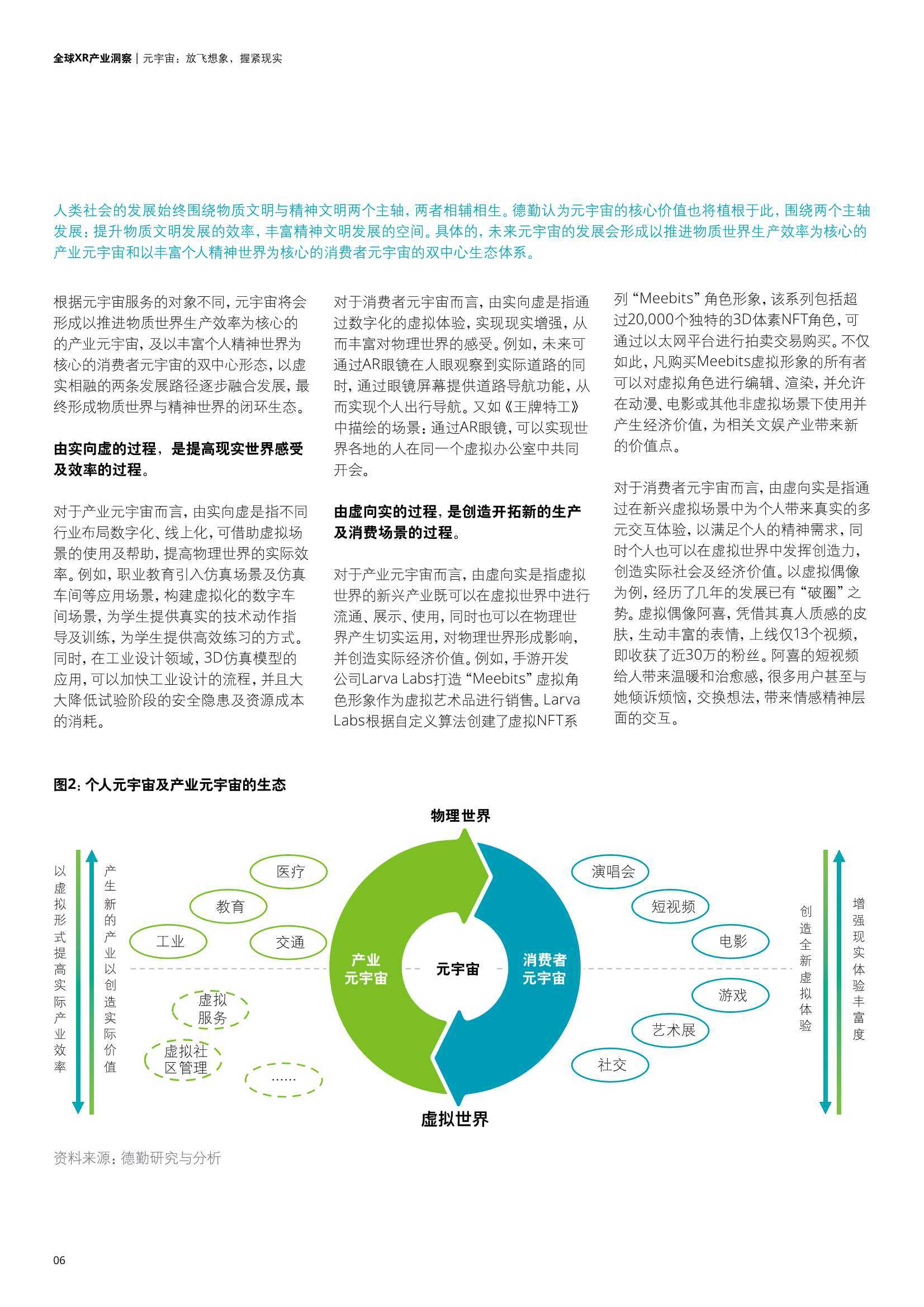 香港正版内部资料与视野释义解释落实，走向未来的洞察与行动指南