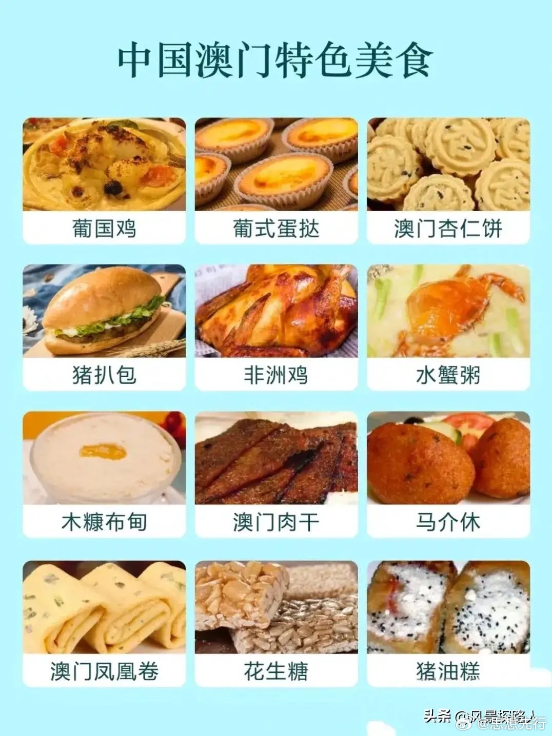 澳门美食之旅与争霸释义的落实之路 —— 回顾2004年澳门天天开好菜大全