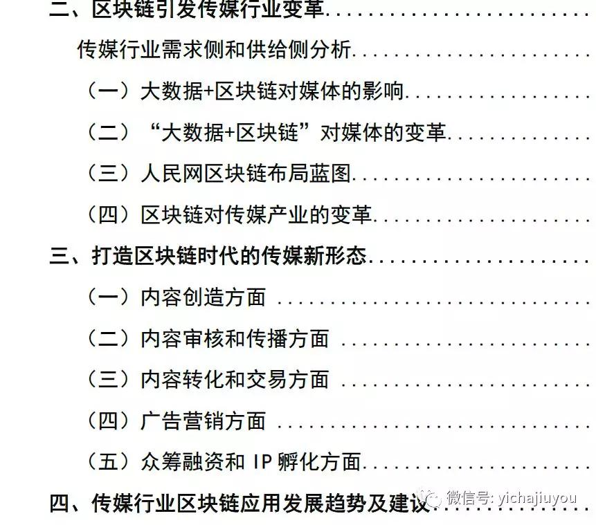 探索与理解，关于62449免费资料中特链实释义解释落实的深度解析