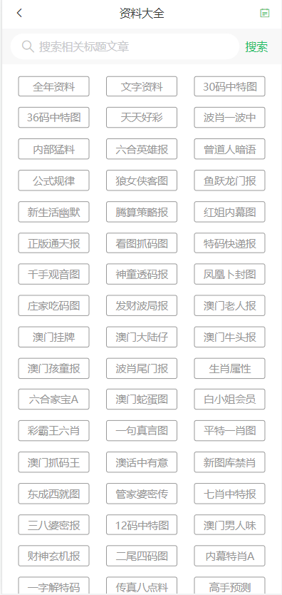 澳门天天开好彩正版资料与搭建释义解释落实展望至2025年