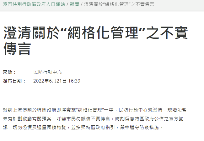 新澳门六开奖结果记录与定量释义解释落实的探讨