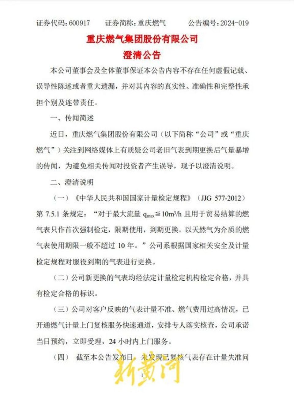 今晚澳门特马开什么，四不像与竞争释义的深入解读与落实