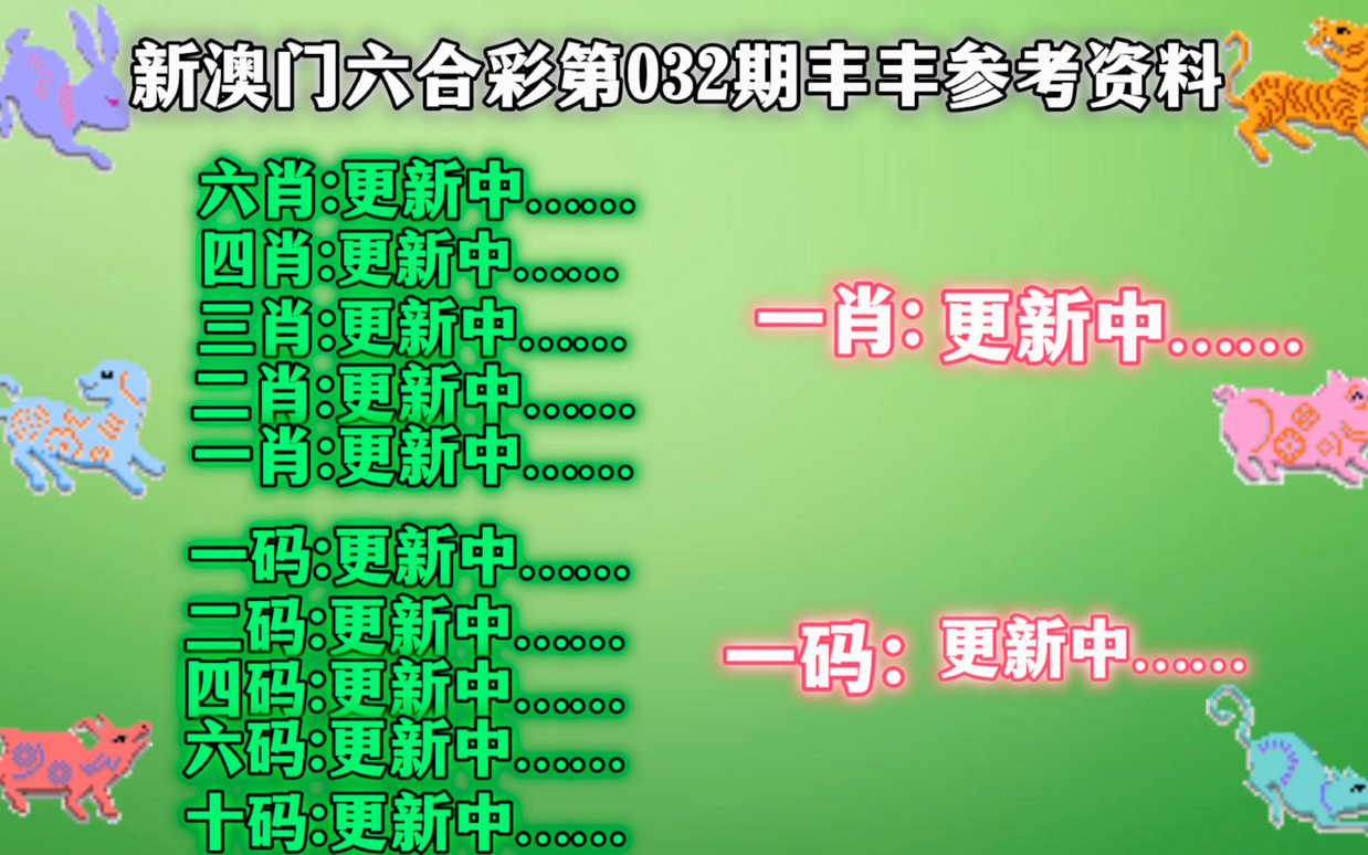 新澳门精准四肖期期中特公开，重要释义、解释与落实