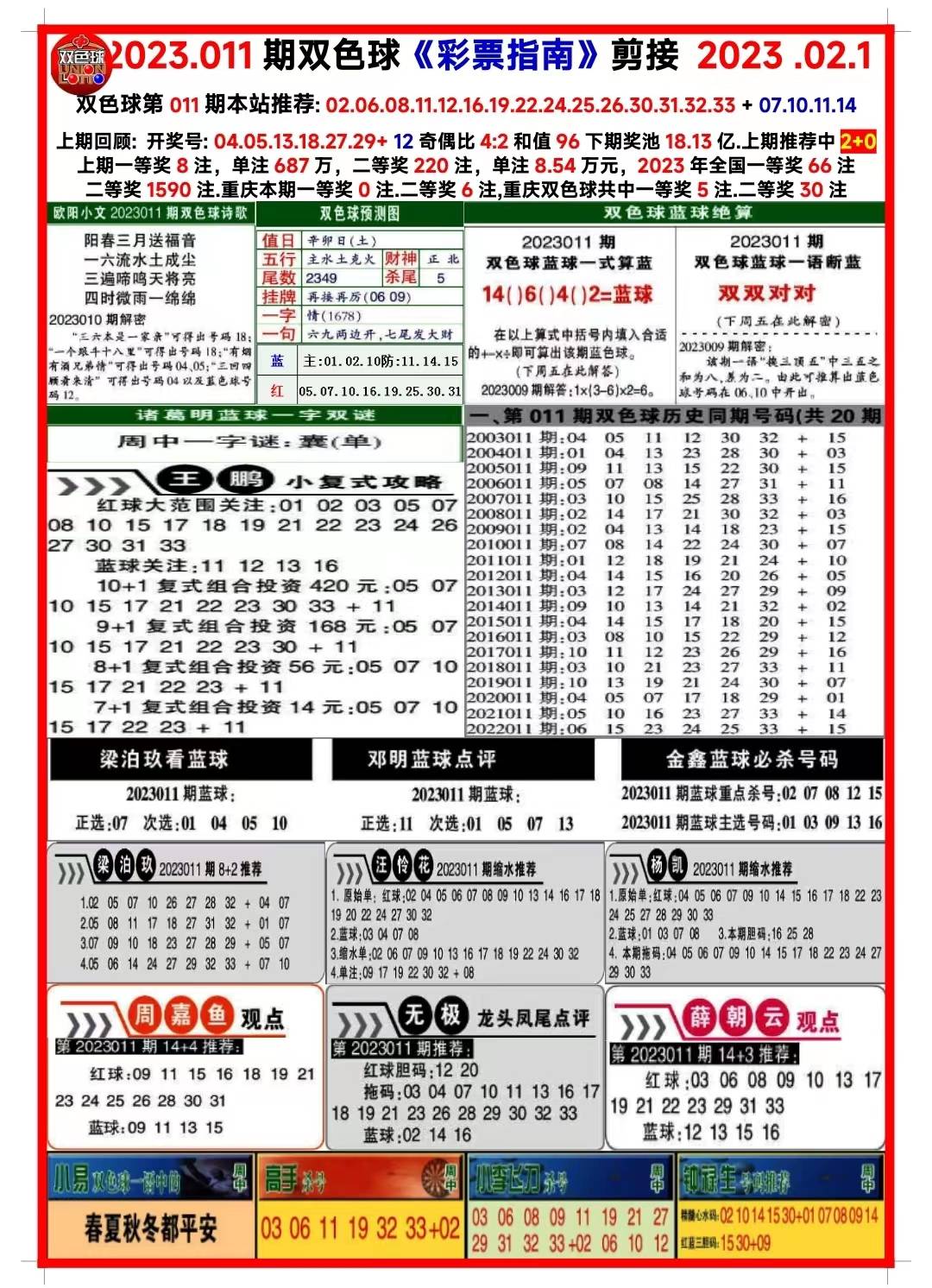 新澳天天开奖资料大全最新54期与绿色释义的落实解释