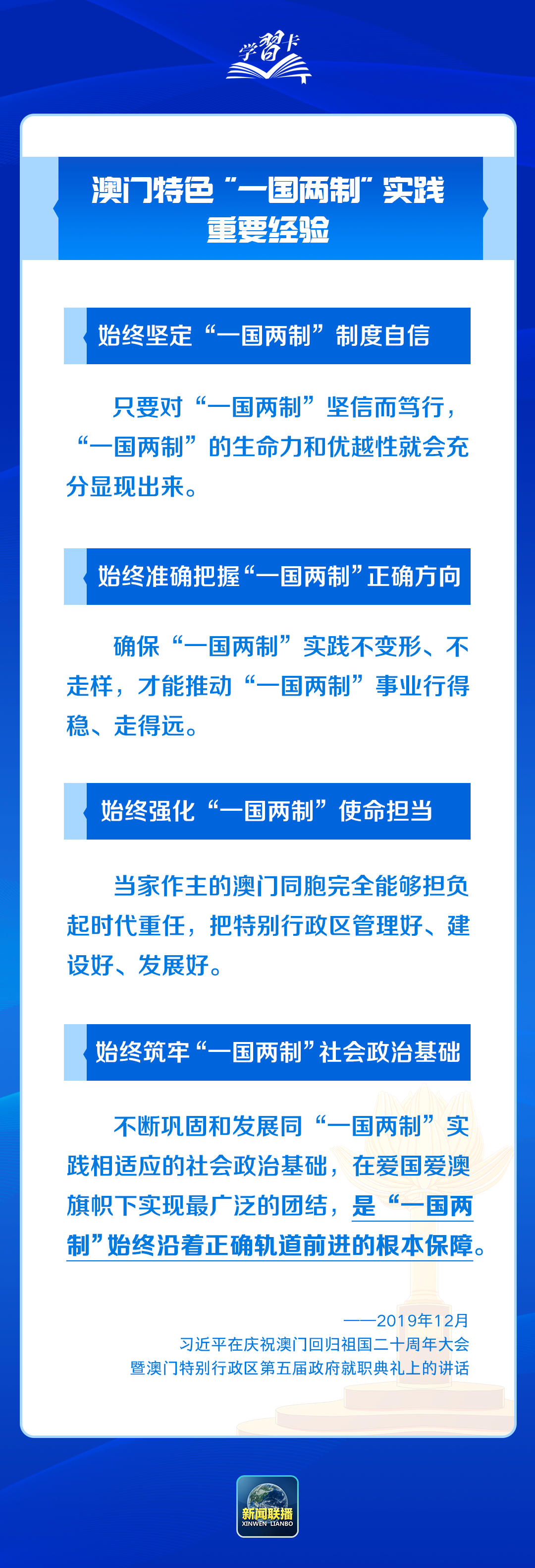 新澳门内部一码精准公开与坦然释义解释落实的探讨