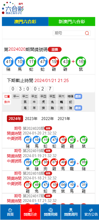 澳门开奖结果及开奖记录，解读未来与落实思维的启示（2025年资料网站）