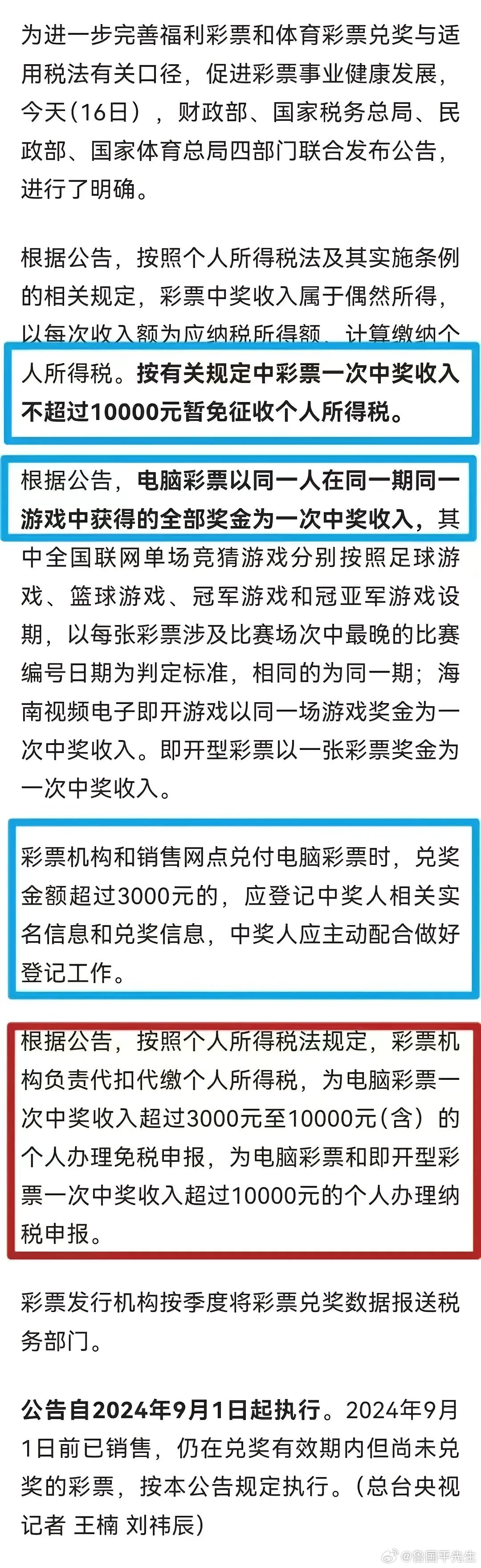 揭秘最准一肖，100%中奖秘诀与灵巧释义的实际应用